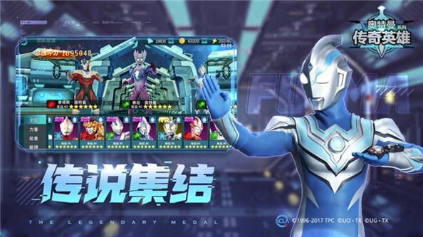 奥特曼传奇英雄 存档版截图1