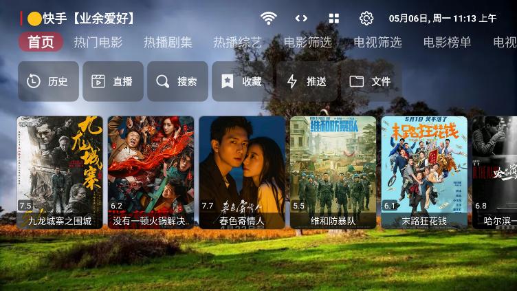 业余影音软件最新版 截图2