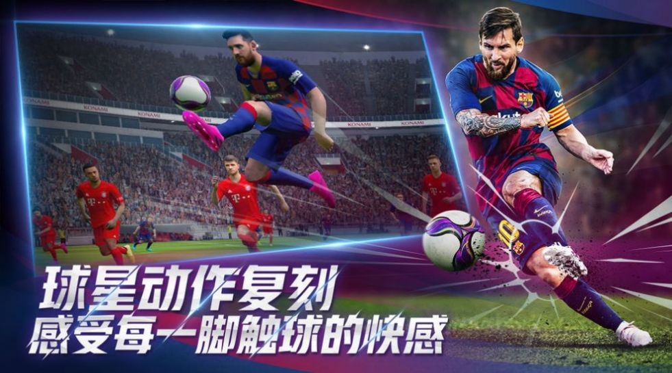 pes2021mobile 2020-11-19 16:15