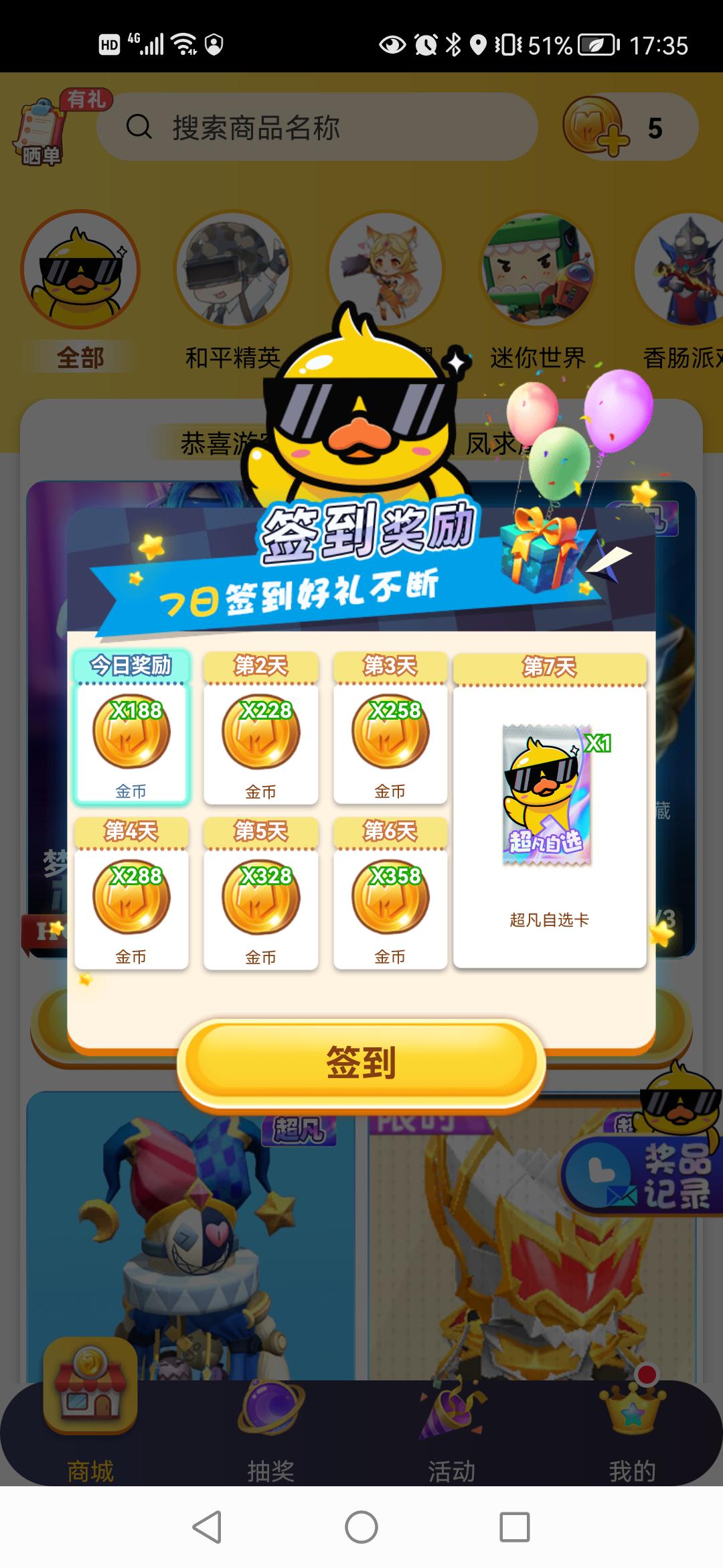 福利大亨  v1.0.0