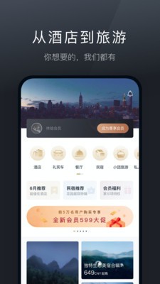 阡鹿旅游 2020-08-19 13:50
