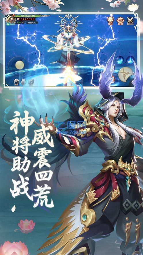 诸神问道先行版