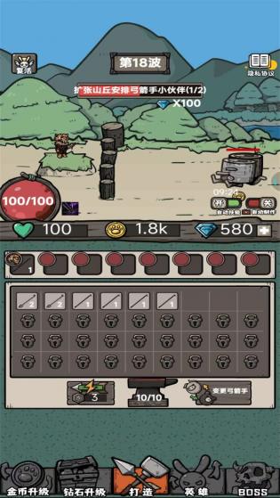 弓箭手王者无广告版 v1.0.3