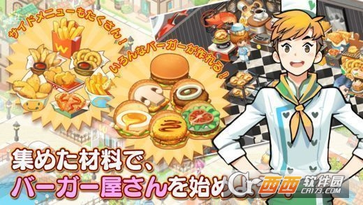 I love 汉堡 安卓版