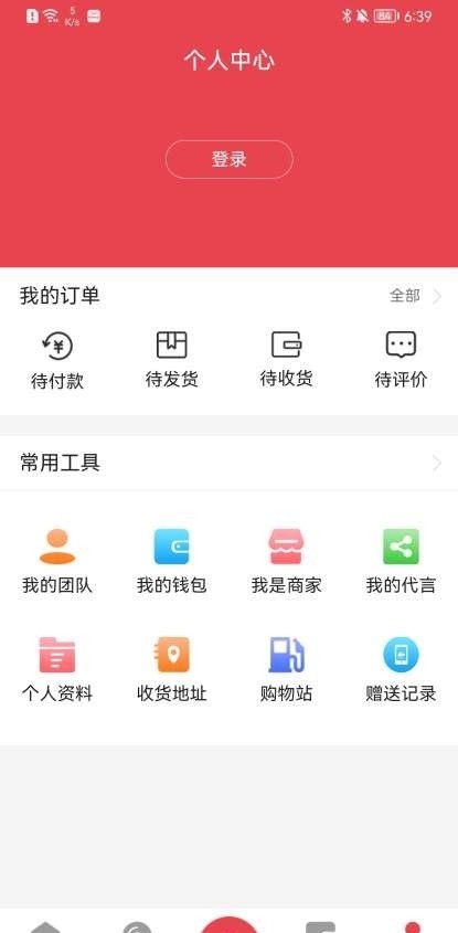 字节跳动fanno电商平台官方app 截图0