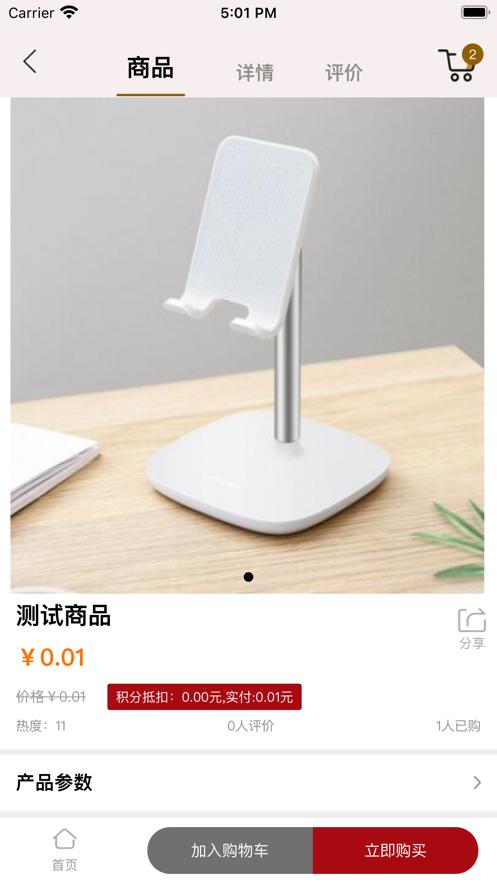 敬江山app安卓版图片1