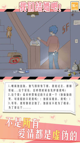 情侣的秘密抖音版