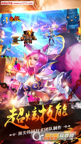 大圣归来OL内购无限金币版 v1.4.0安卓版