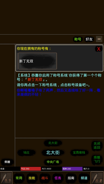 道途 v1.0 安卓版