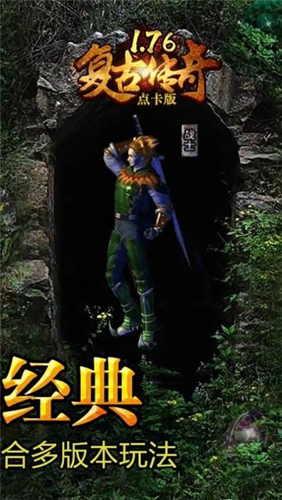 复古龙城单职业.jpg 复古龙城单职业.jpg