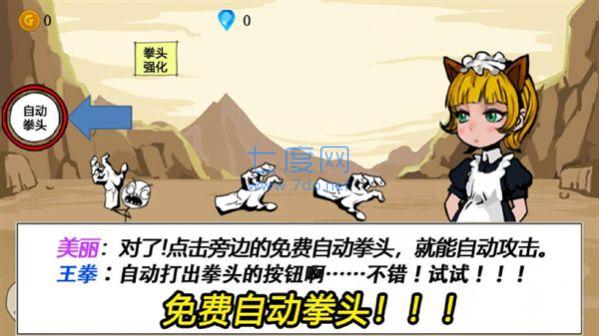 疯狂的拳头游戏 v1.0.0