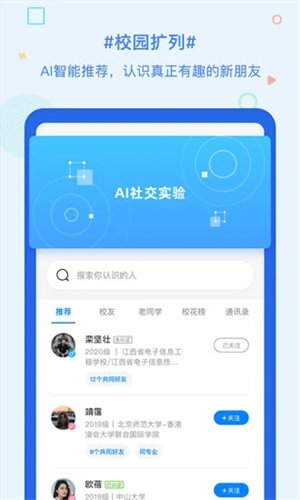 超级课程表下载安卓版 v5.5.4