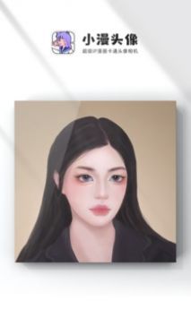 小漫头像 v3.0.5