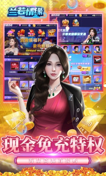 兰若情缘红包版  v1.0.0