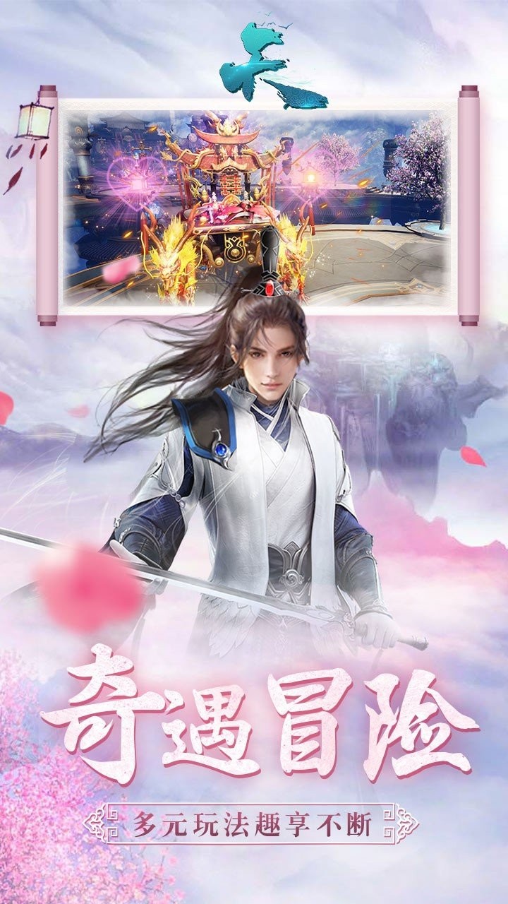 天OL手游  v1.6.31.1