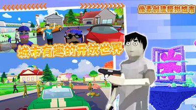 像素城市创建模拟截图2