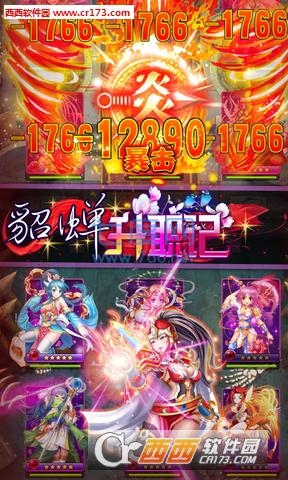 貂蝉升职记 v1.0