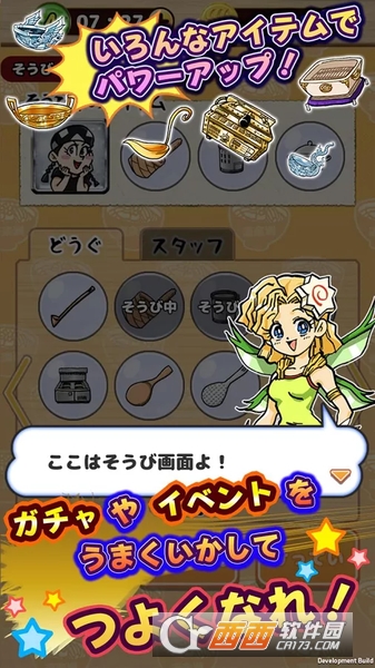 热热闹闹料理活动:精英拉面 安卓版