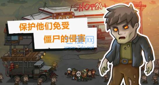 营地守卫者游戏 1.0.785