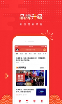 搜狐资讯截图0