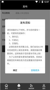葫芦租车  v1.0.0