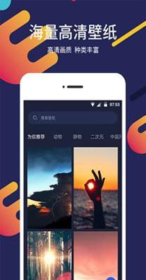 一键壁纸 v1.0.0