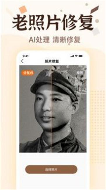 老照片画质修复软件