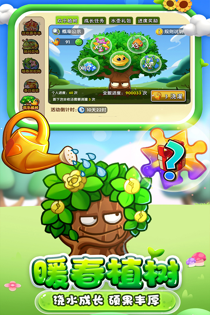 植物大战僵尸2 v3.0.7