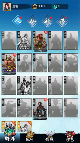 上古神格魂之对决