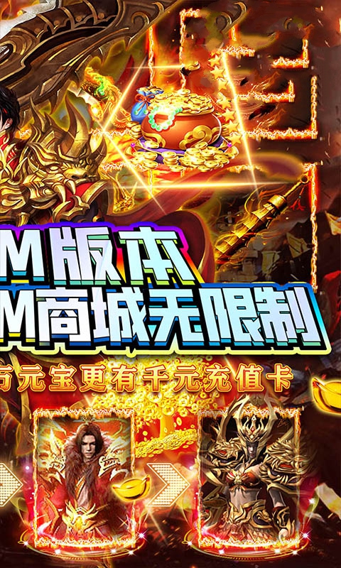 玛法英雄之热血沙城手游官方最新版图片1