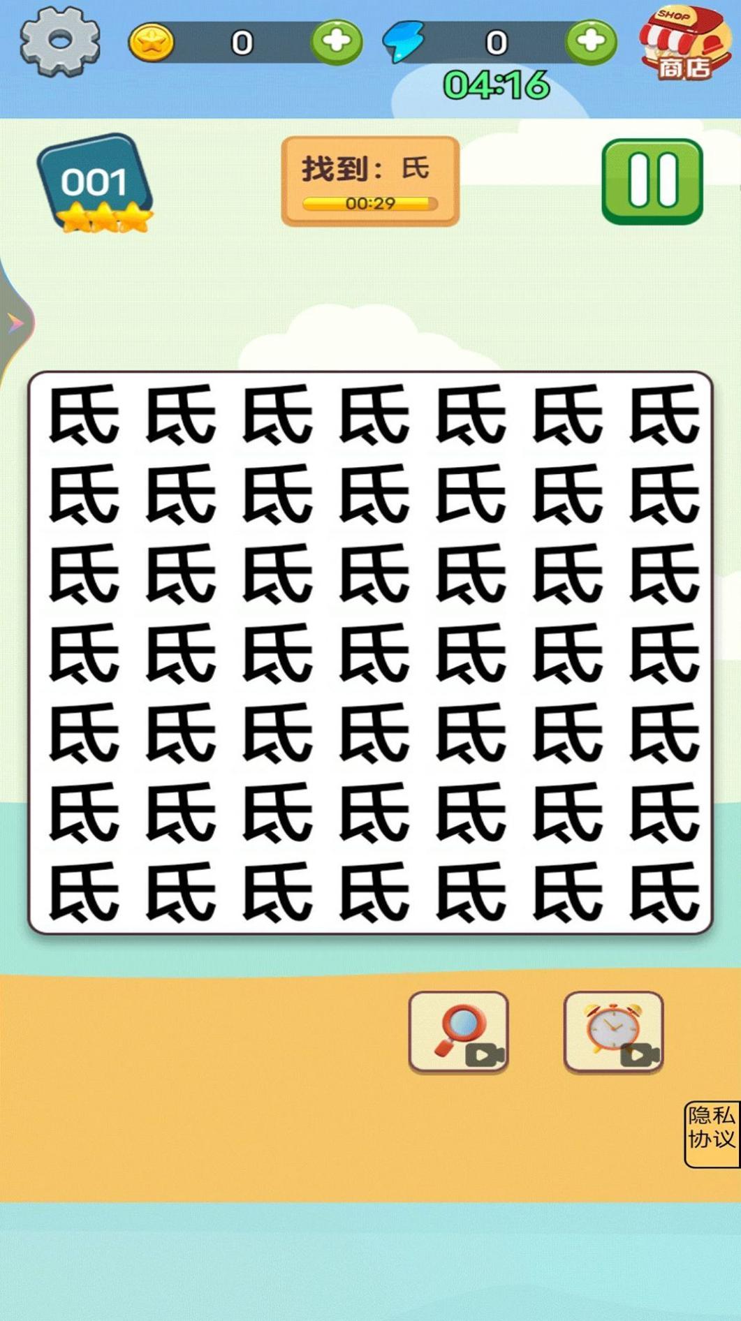 烧脑王者达人游戏 v1.0.1