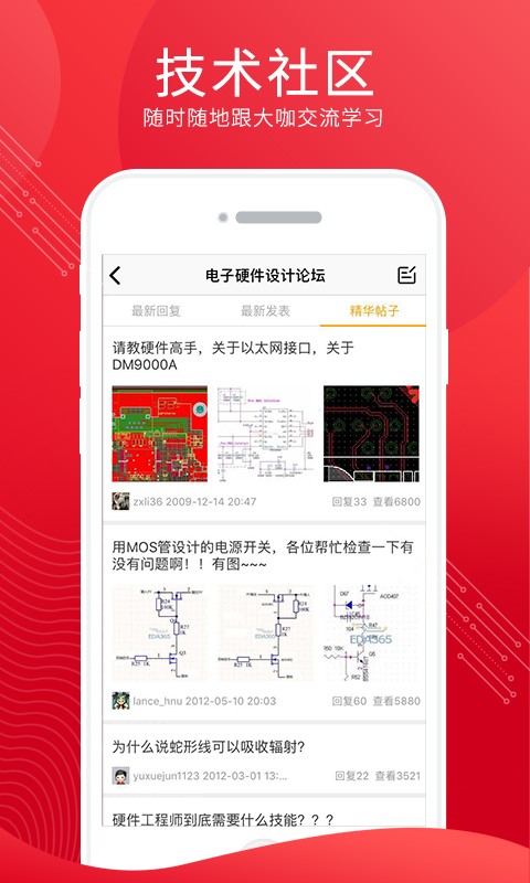 电巢  v4.0.0