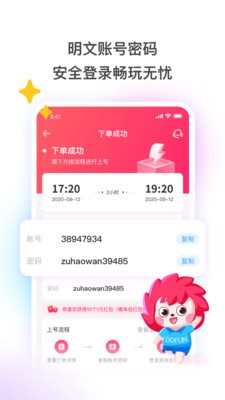 逆战租号  v5.7.7.3