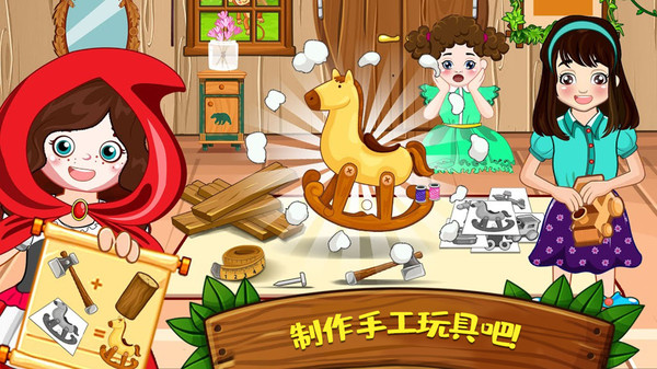 迷你城堡建筑小镇 v1.0.1