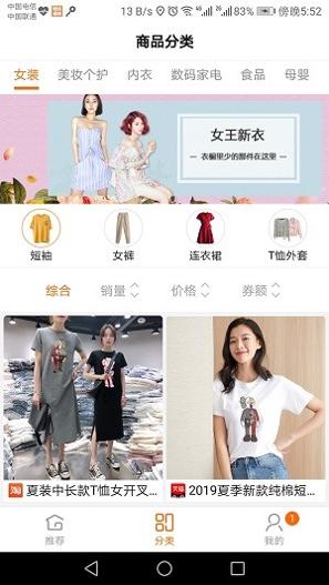 零钱惠购截图2