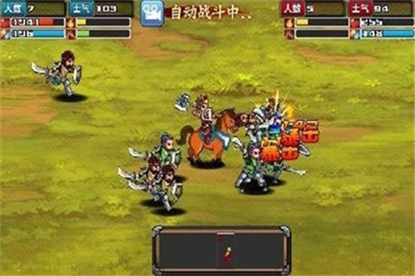 三国大时代3南蛮入侵  v3.3