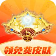 好游换肤
