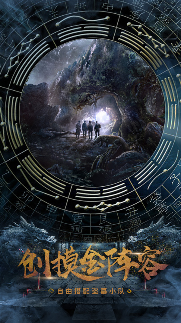 众神盗墓摆渡手游官网安卓版 截图3