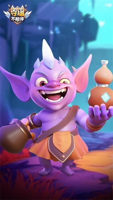 守塔不能停  v3.5