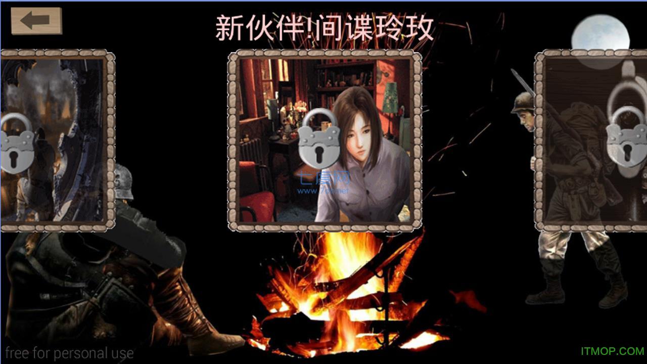 抗战奇兵 v1.1