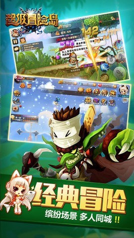 超级冒险岛 v1.0.1