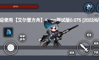 艾尔登方舟.jpg