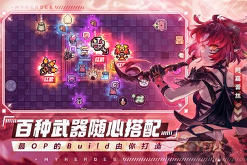 我的勇者台服 v6.8.9