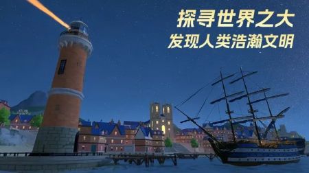 代号大航海 v3.1.5