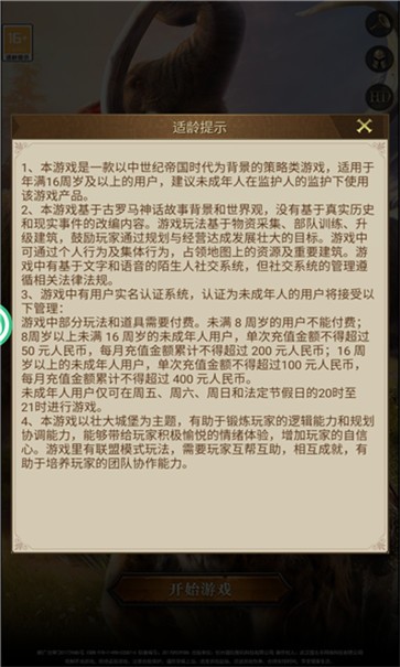 野人领主  v1.8.20