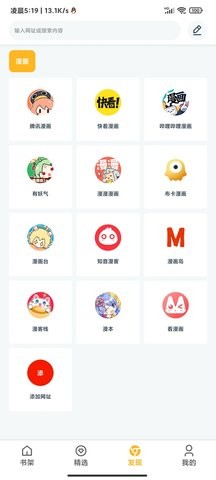 漫画咪  v1.0.50