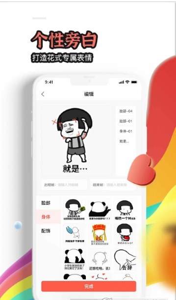 八斗图 v1.0.0