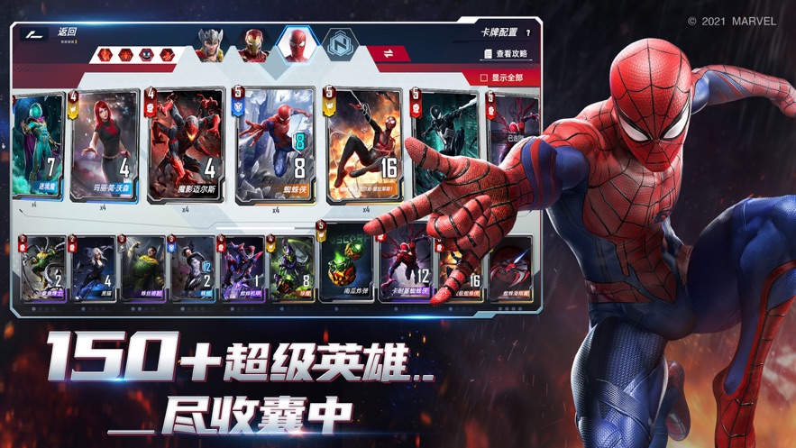 漫威对决二元冒险官方最新版  v3.3.1