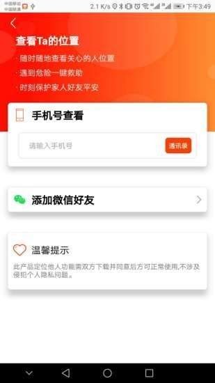 大象定位  v1.1