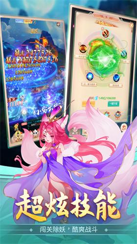 幻灵修仙传仙路试炼